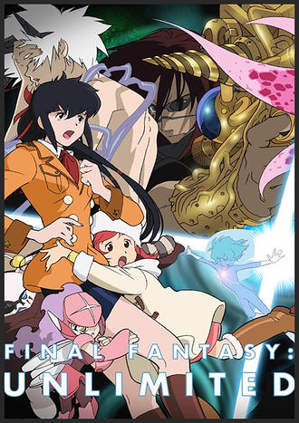 最终幻想:无限